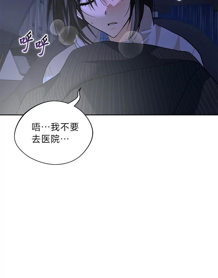 《遇见野兽》39.后悔的事 第34页