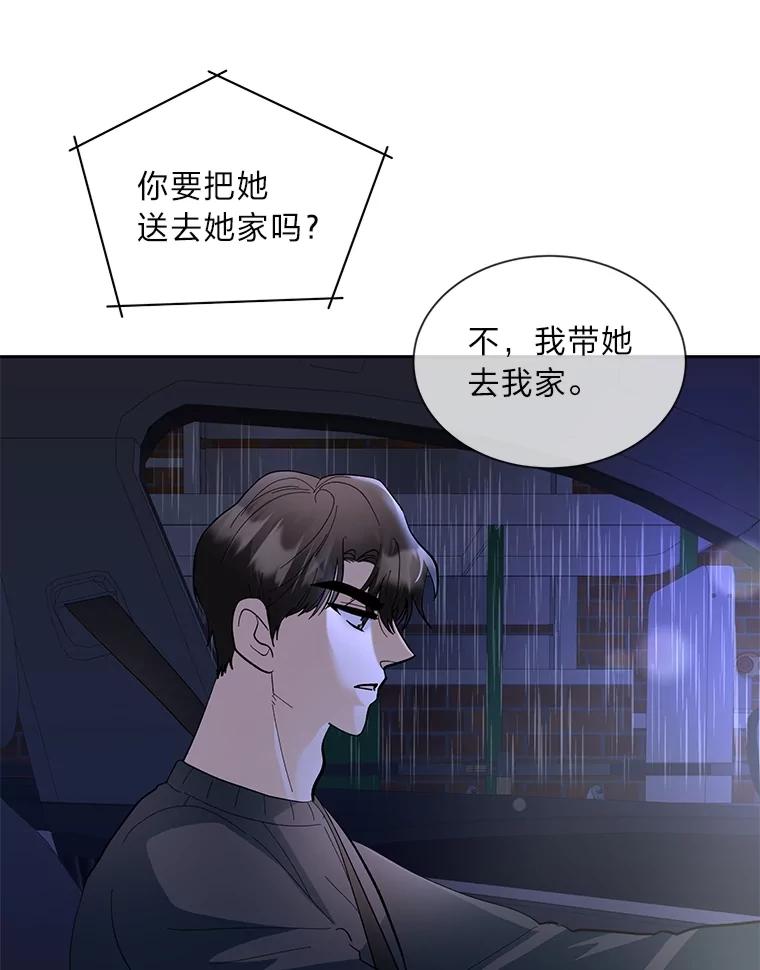 《遇见野兽》39.后悔的事 第35页