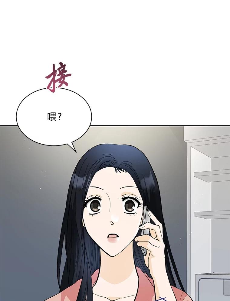 《遇见野兽》40.照顾病患 第76页