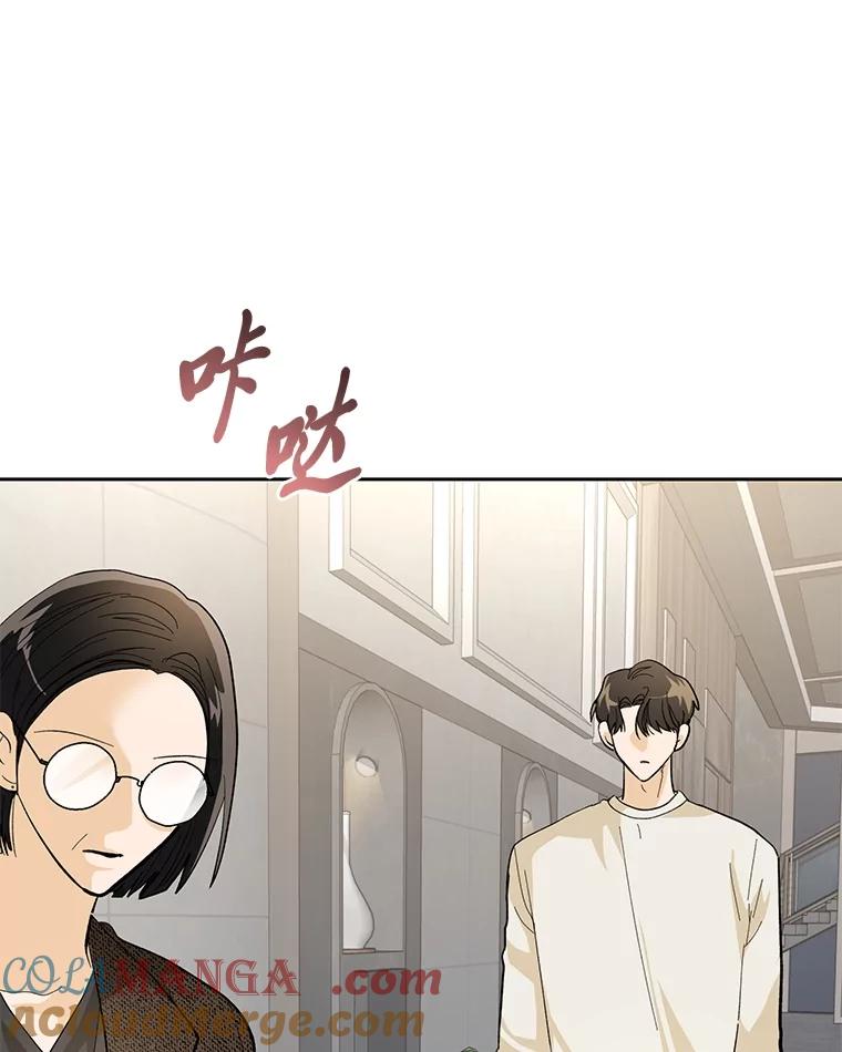 《遇见野兽》40.照顾病患 第13页
