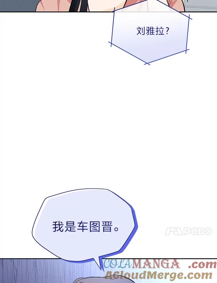 《遇见野兽》40.照顾病患 第77页