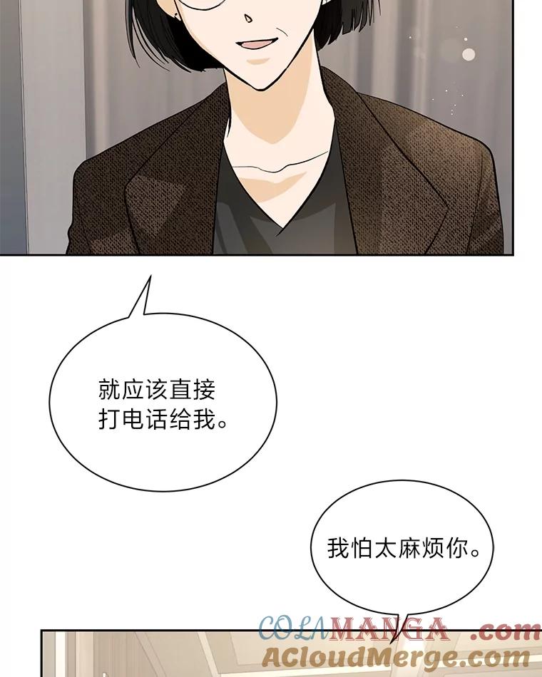 《遇见野兽》40.照顾病患 第17页