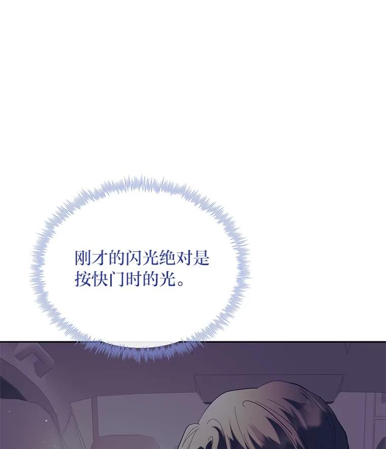 《遇见野兽》40.照顾病患 第44页