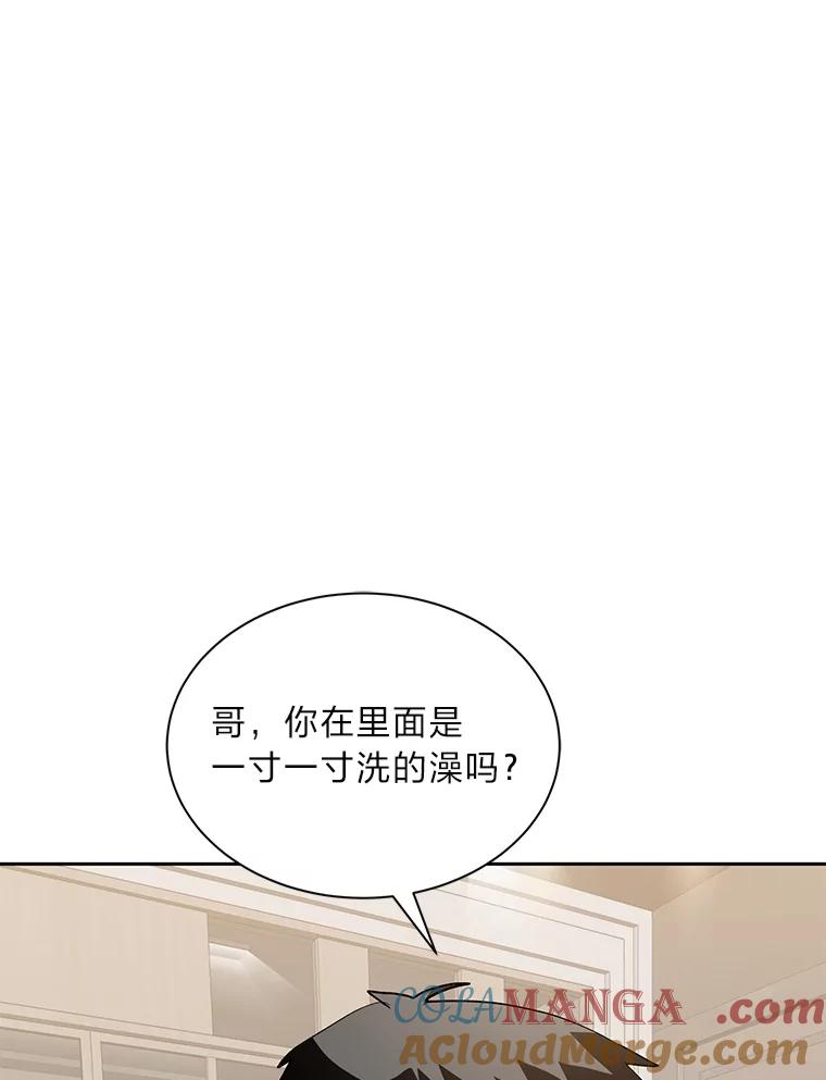《遇见野兽》40.照顾病患 第9页