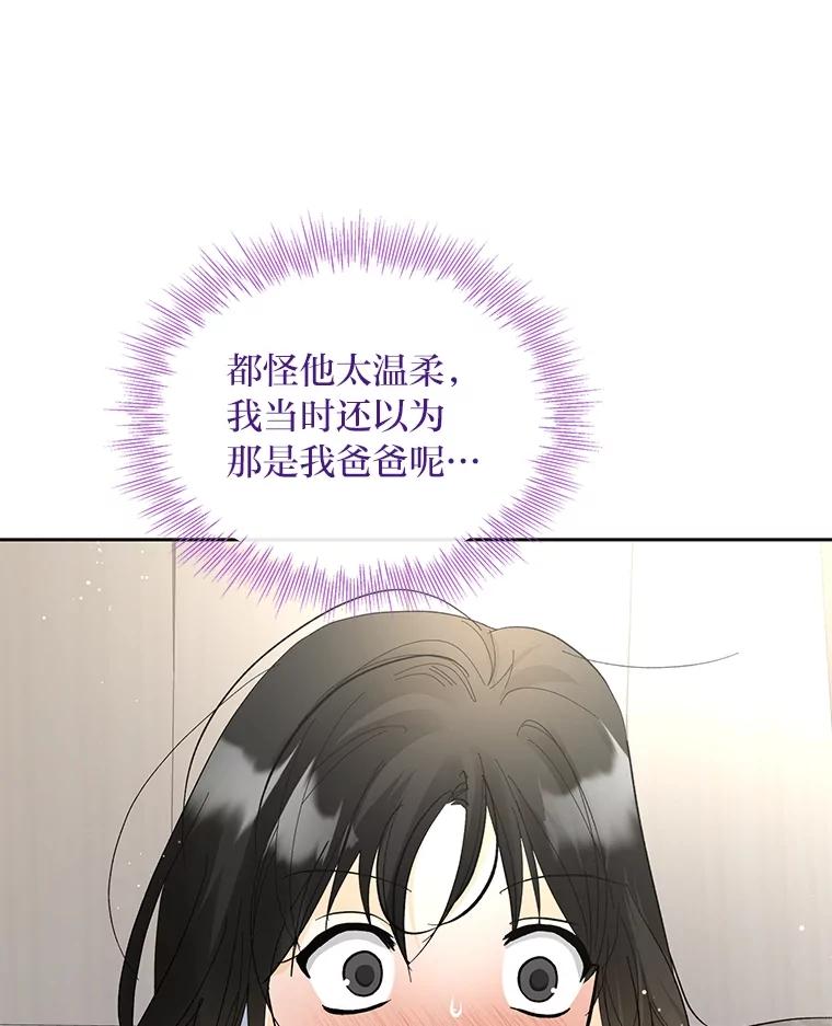 《遇见野兽》40.照顾病患 第92页