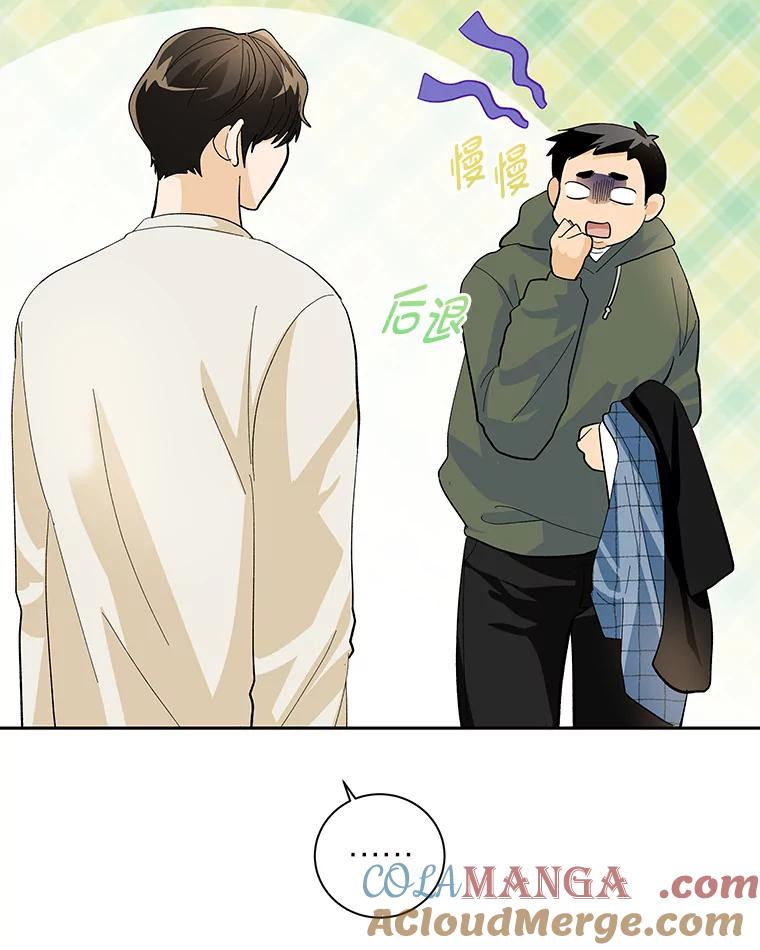 《遇见野兽》40.照顾病患 第57页