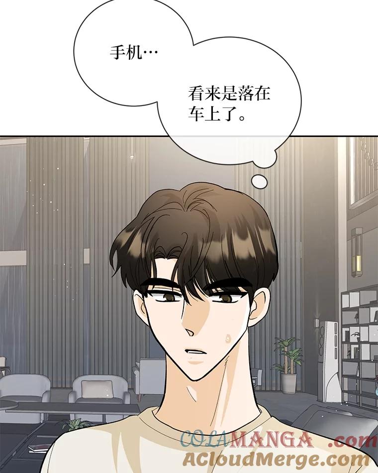 《遇见野兽》40.照顾病患 第61页