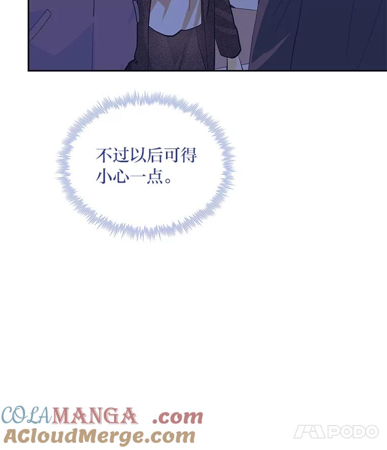 《遇见野兽》40.照顾病患 第49页