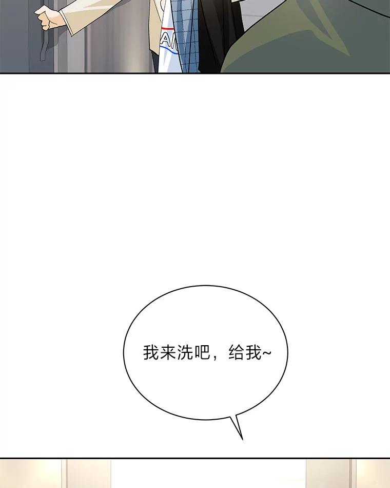《遇见野兽》40.照顾病患 第51页