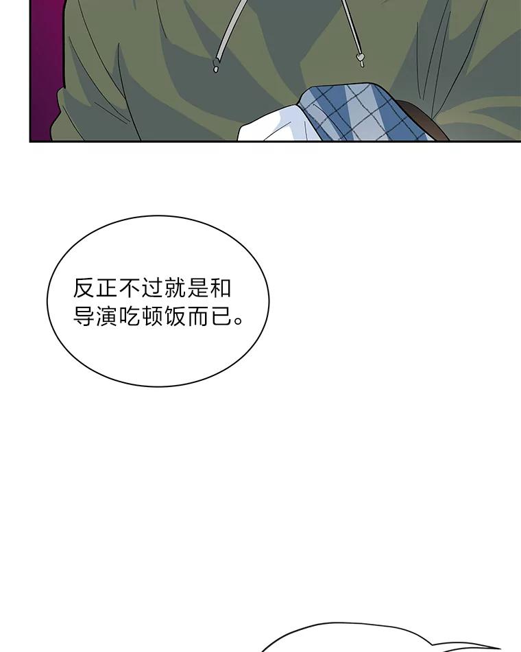 《遇见野兽》40.照顾病患 第54页