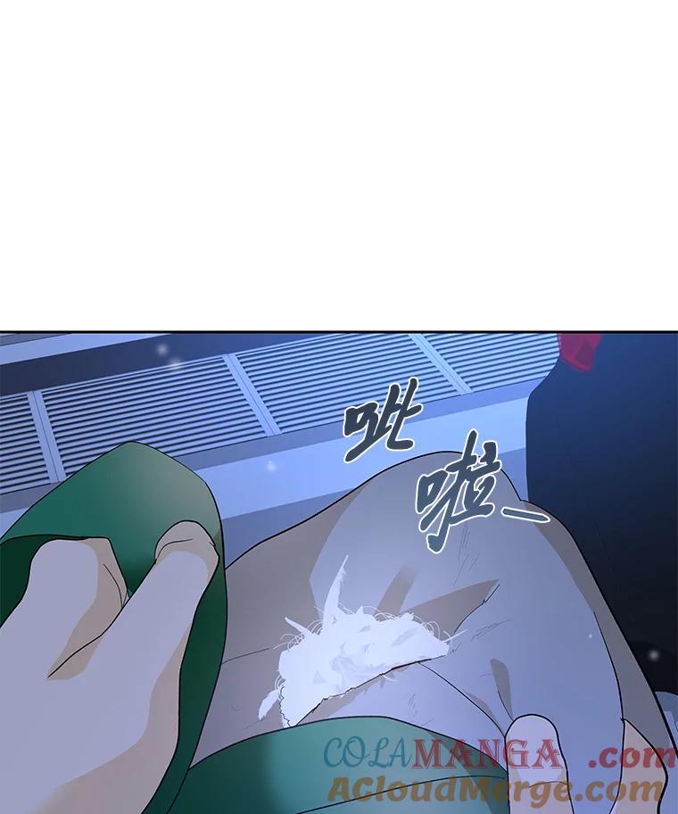 《遇见野兽》40.照顾病患 第69页