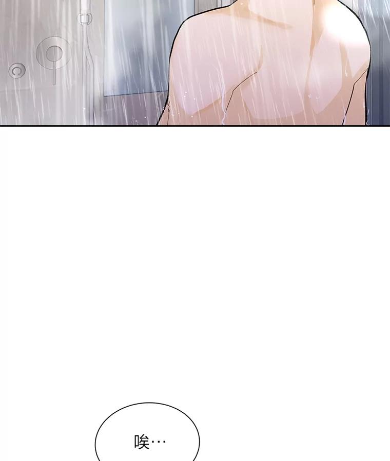 《遇见野兽》40.照顾病患 第2页