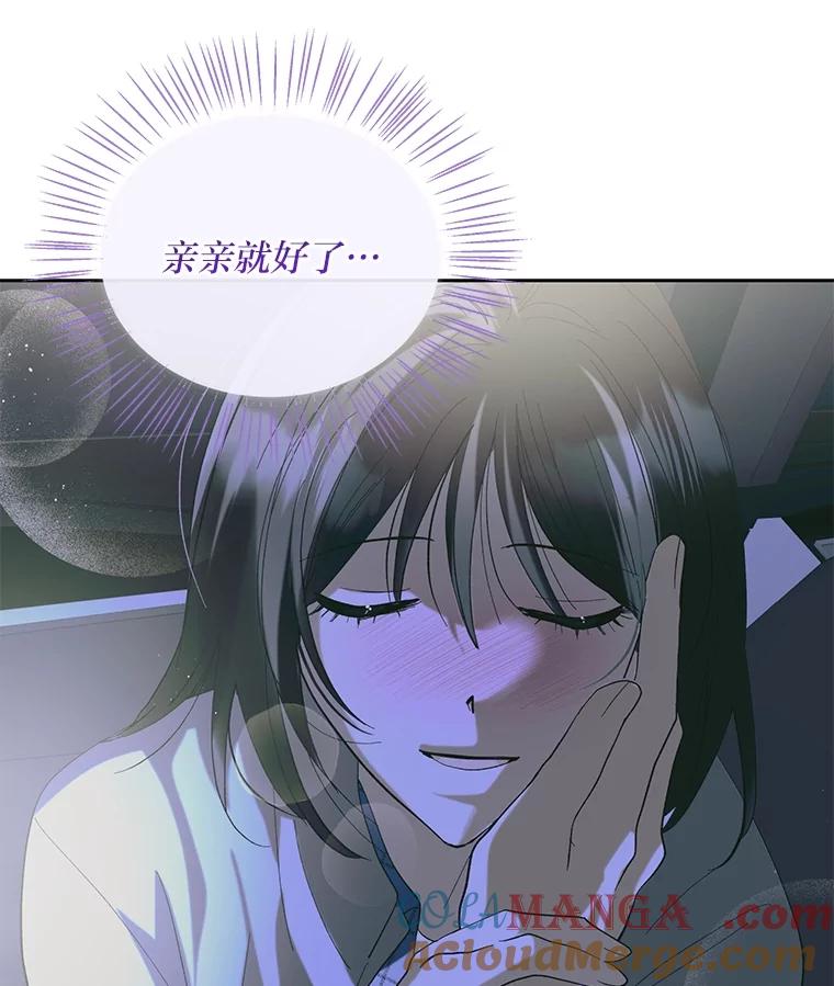 《遇见野兽》40.照顾病患 第5页