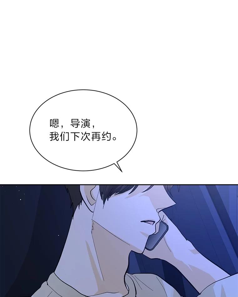 《遇见野兽》40.照顾病患 第64页