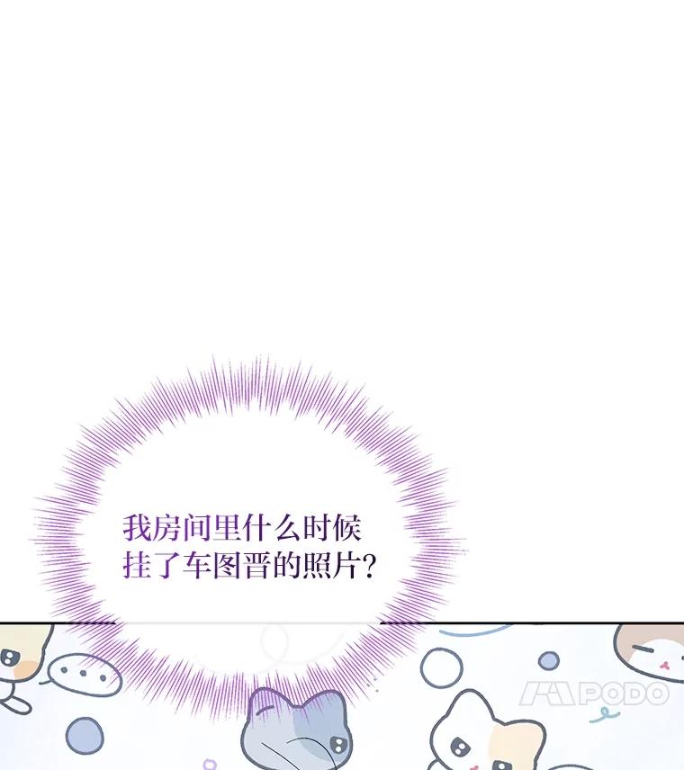 《遇见野兽》40.照顾病患 第84页