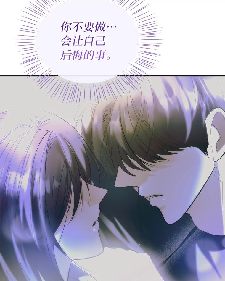 《遇见野兽》40.照顾病患 第40页