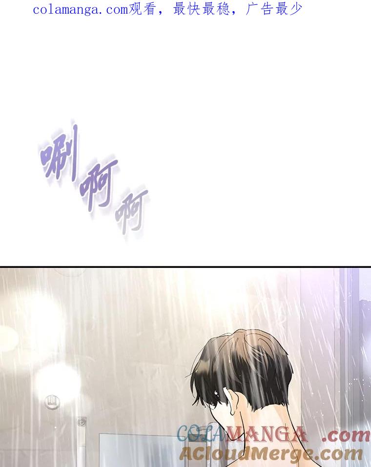 《遇见野兽》40.照顾病患 第1页