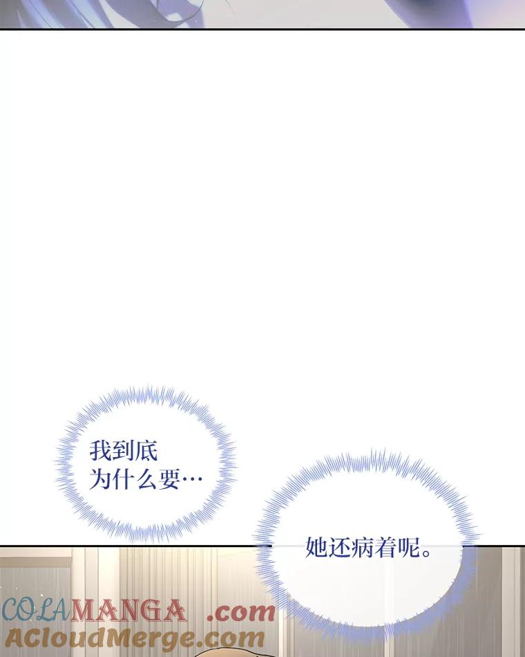 《遇见野兽》40.照顾病患 第41页