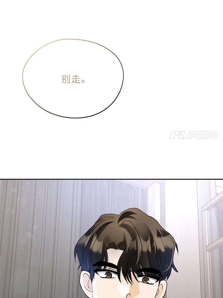 《遇见野兽》40.照顾病患 第28页