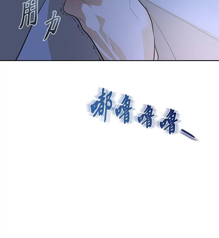 《遇见野兽》40.照顾病患 第75页