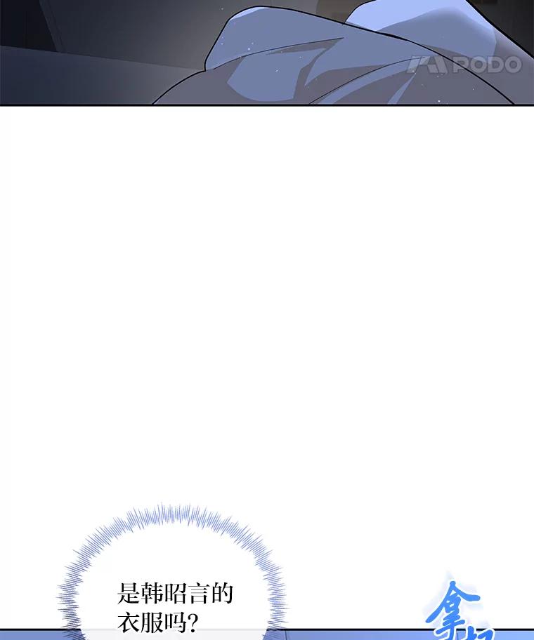 《遇见野兽》40.照顾病患 第67页