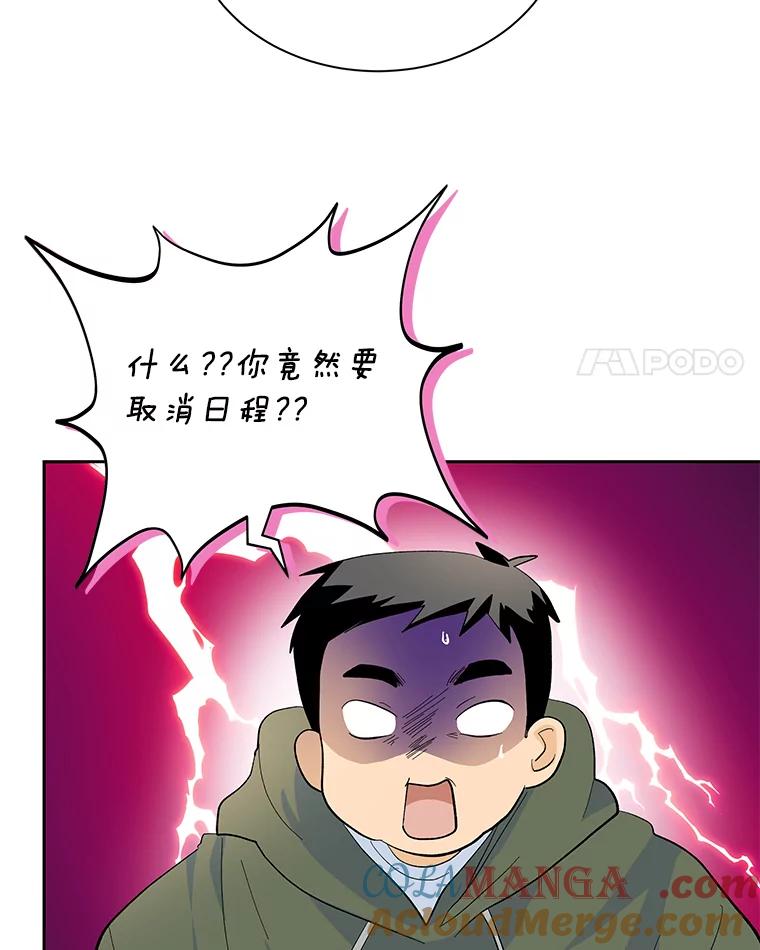 《遇见野兽》40.照顾病患 第53页