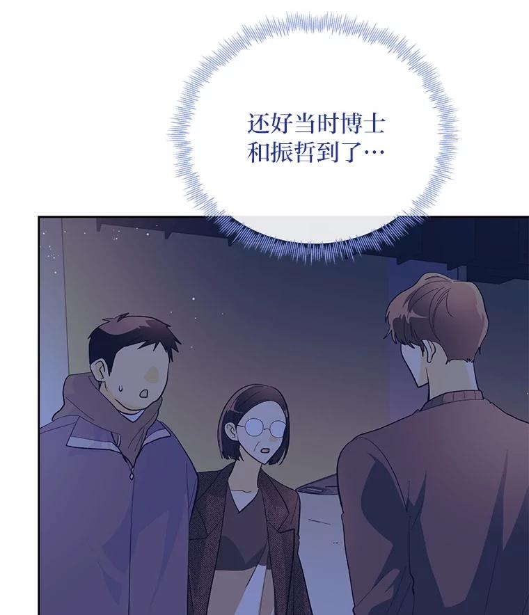 《遇见野兽》40.照顾病患 第48页