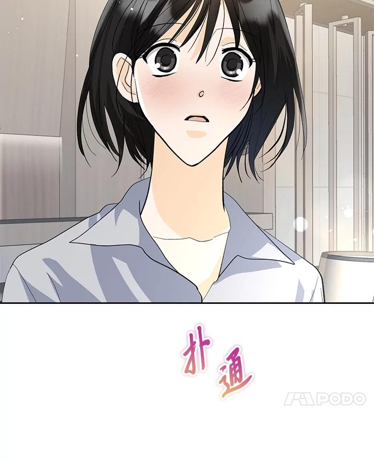 《遇见野兽》40.照顾病患 第98页