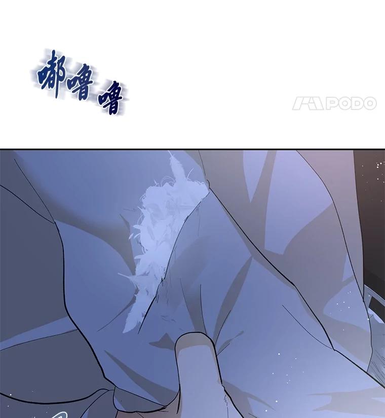《遇见野兽》40.照顾病患 第74页