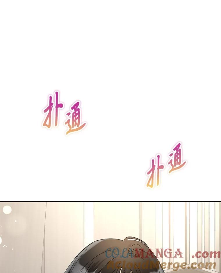 《遇见野兽》40.照顾病患 第97页