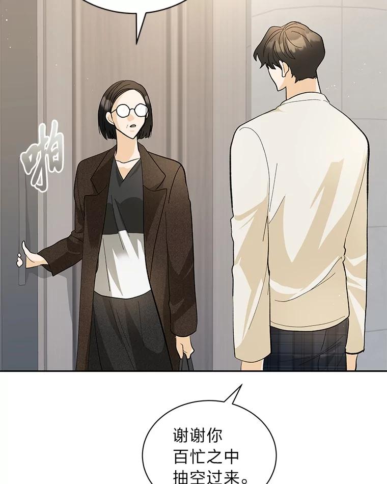 《遇见野兽》40.照顾病患 第15页