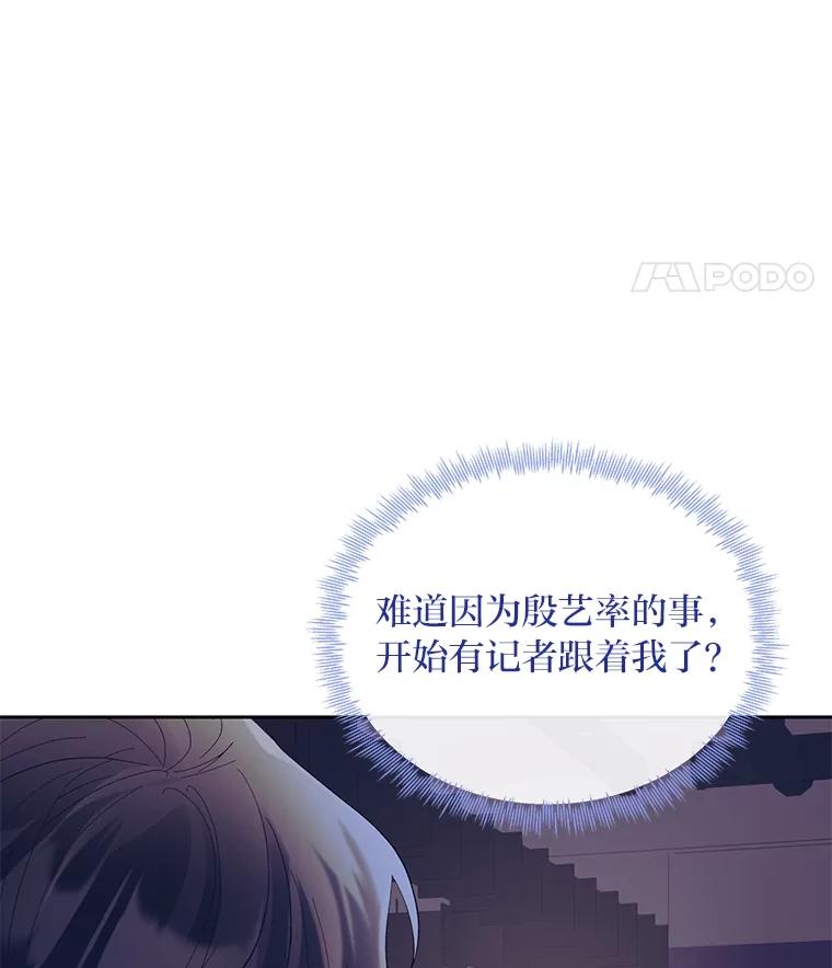 《遇见野兽》40.照顾病患 第46页