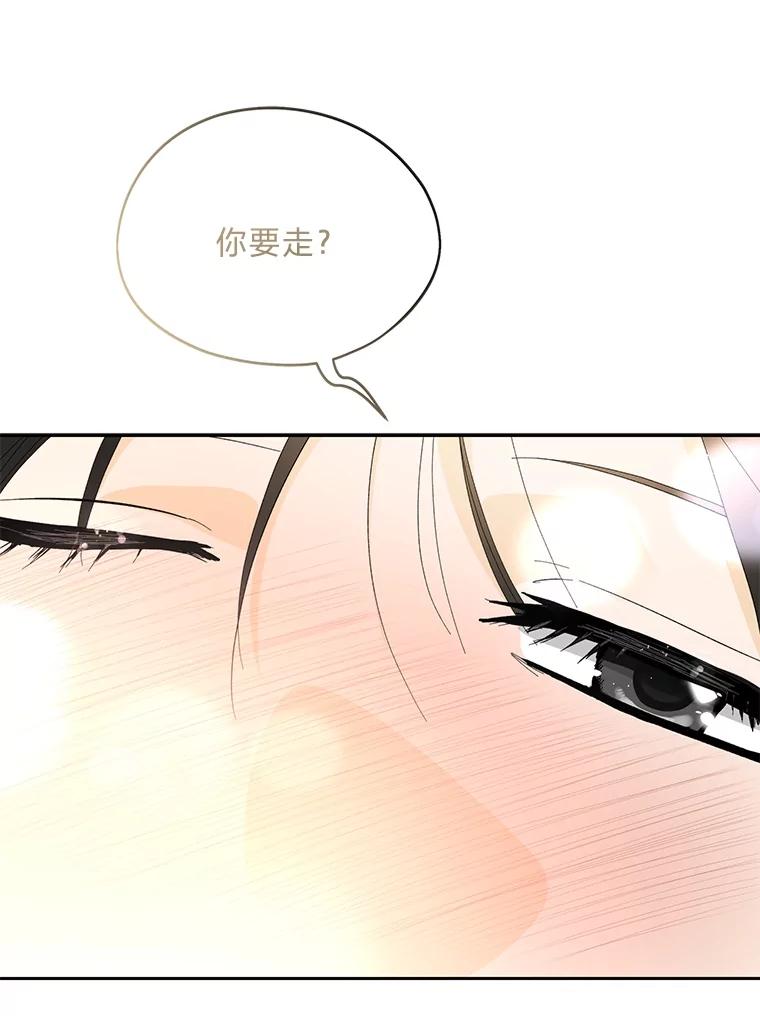 《遇见野兽》40.照顾病患 第27页