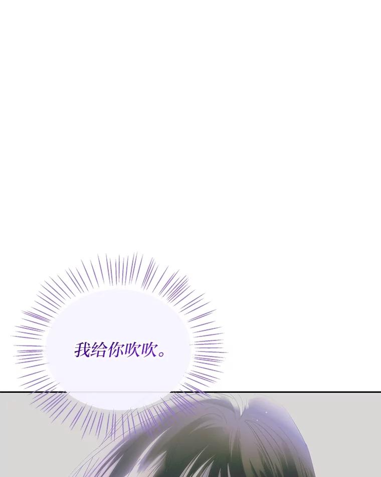 《遇见野兽》40.照顾病患 第38页