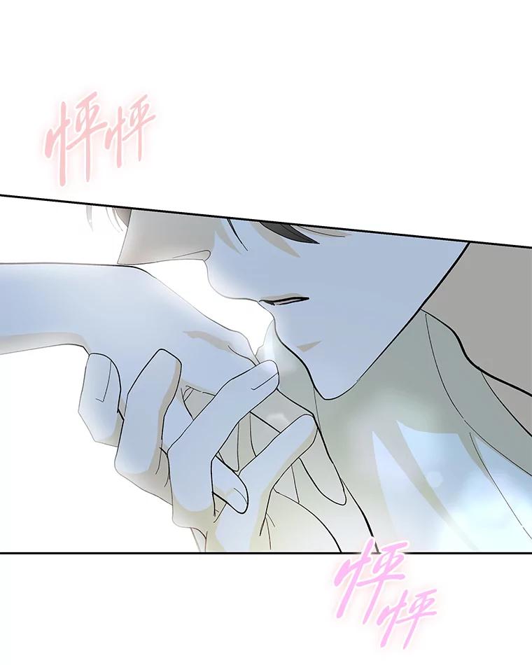 《遇见野兽》41.当场掉链子 第55页