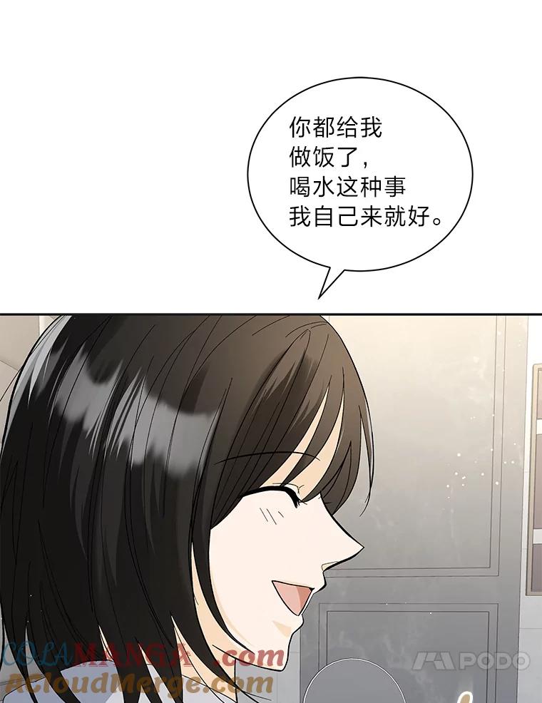 《遇见野兽》41.当场掉链子 第93页