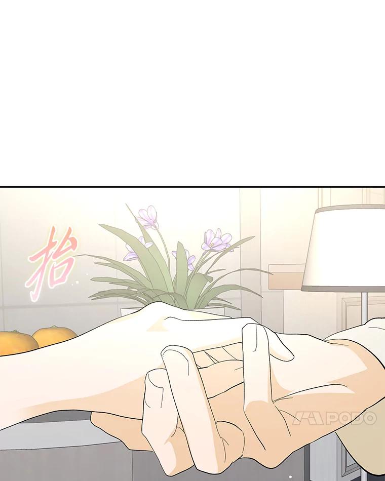 《遇见野兽》41.当场掉链子 第52页