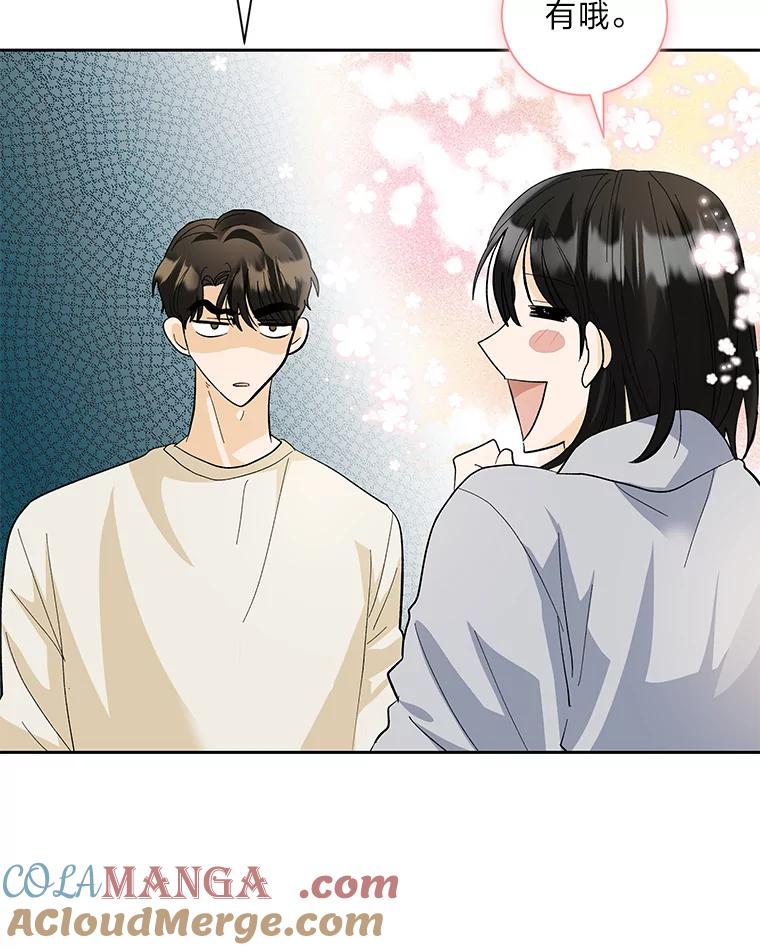 《遇见野兽》41.当场掉链子 第81页