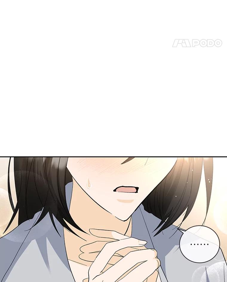 《遇见野兽》41.当场掉链子 第63页