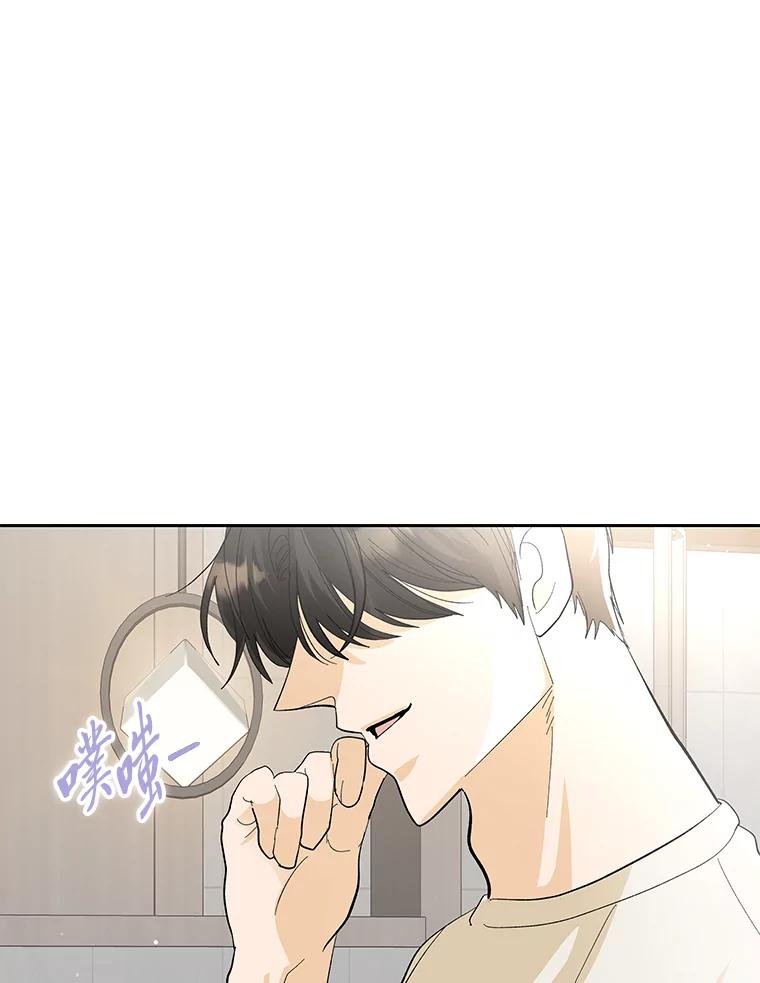 《遇见野兽》41.当场掉链子 第23页