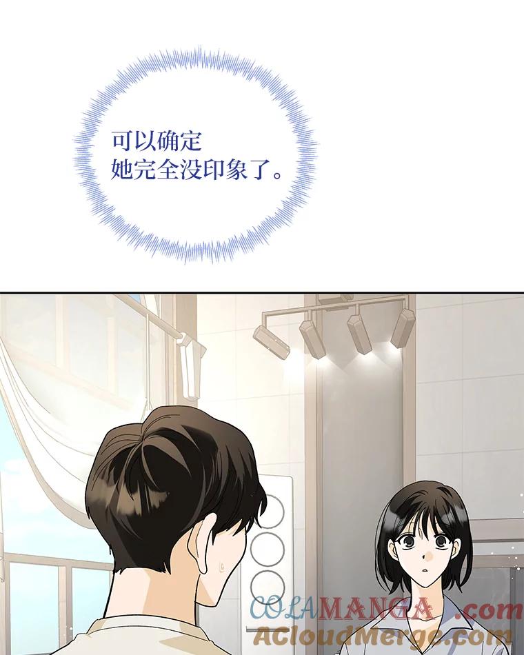 《遇见野兽》41.当场掉链子 第85页