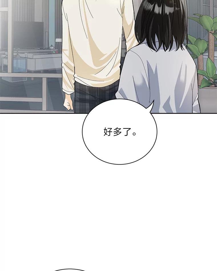 《遇见野兽》41.当场掉链子 第3页