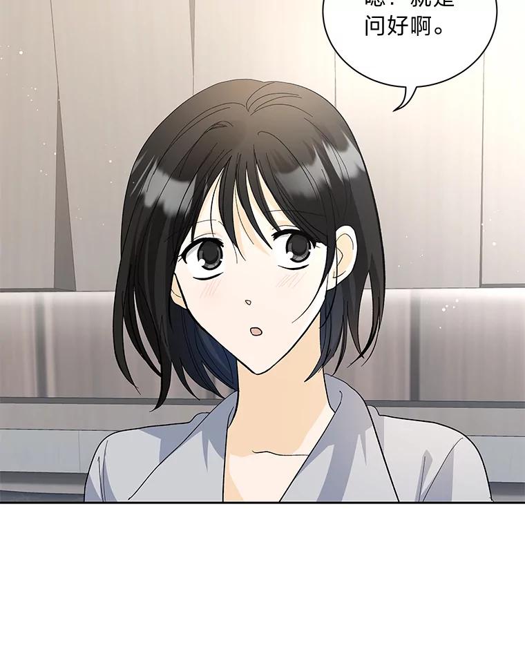 《遇见野兽》41.当场掉链子 第48页