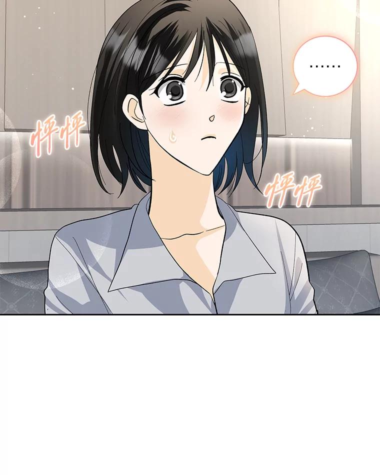 《遇见野兽》41.当场掉链子 第51页