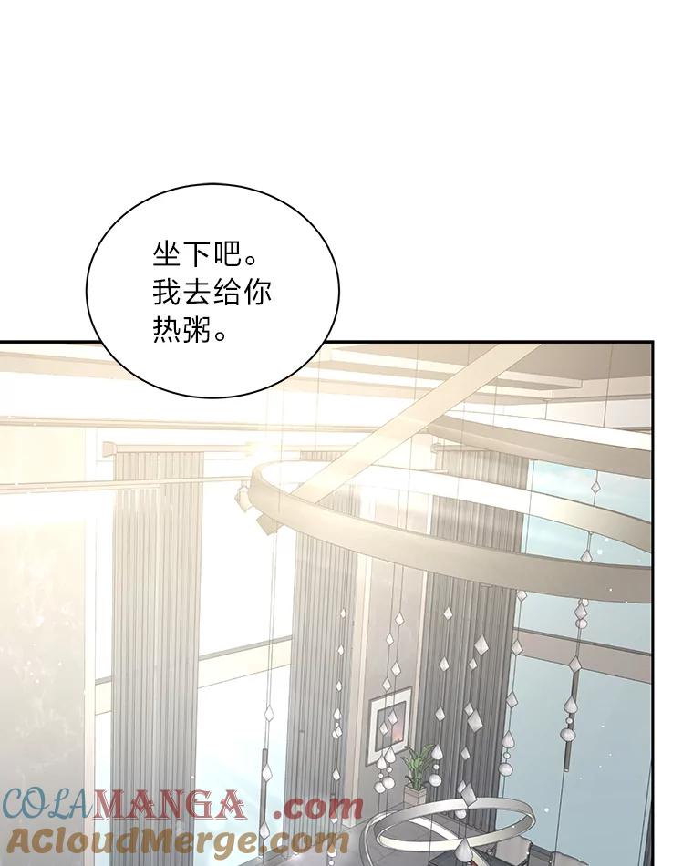 《遇见野兽》41.当场掉链子 第69页