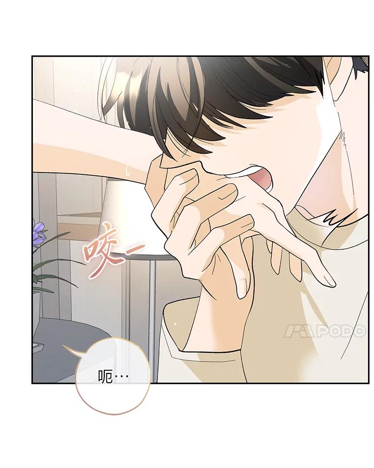 《遇见野兽》41.当场掉链子 第59页