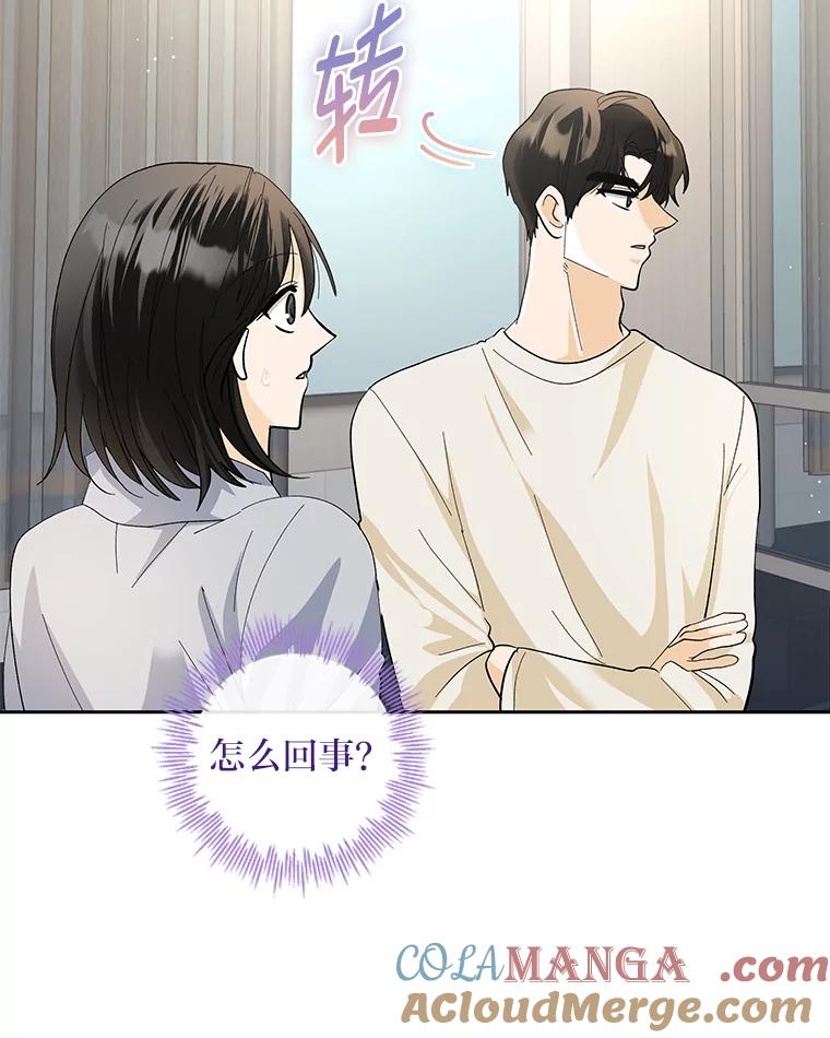 《遇见野兽》41.当场掉链子 第41页