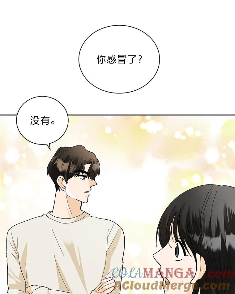 《遇见野兽》41.当场掉链子 第9页