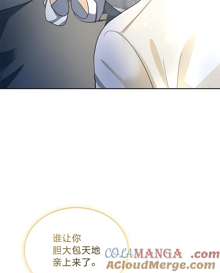 《遇见野兽》41.当场掉链子 第61页