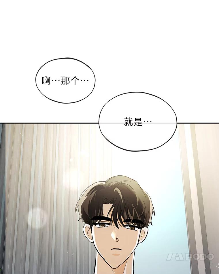 《遇见野兽》41.当场掉链子 第28页